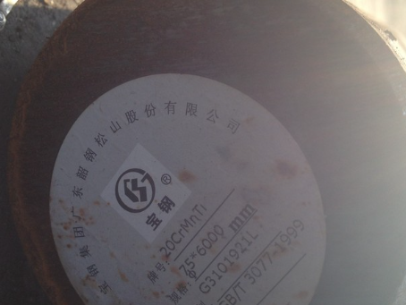 义乌20CrMnTi合金结构钢