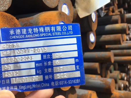 义乌40MnB合金结构钢