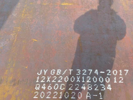 义乌Q460高强钢板